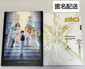 소드 아트 온라인 10주년 기념 팜플렛 [ EX-CHRONICLE ]