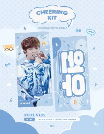 SEVENTEEN 원우 슬로건