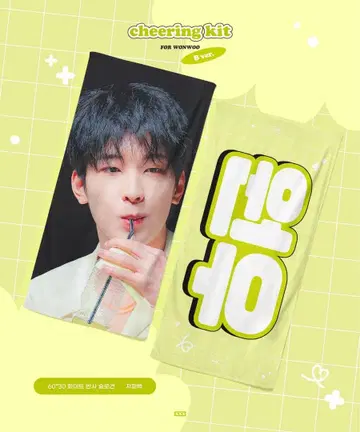 SEVENTEEN 원우 슬로건