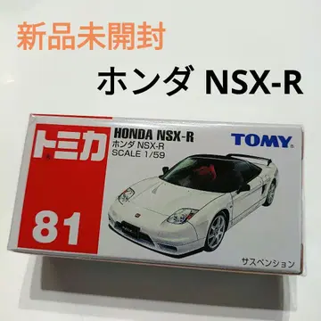 토미카 혼다 NSX-R 스케일 1/59 타카라토미 토미카 81