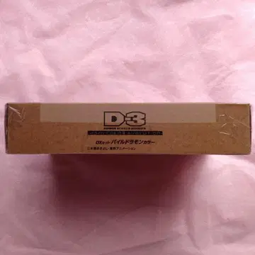 D-3 DIGIMON DETECT & DISCOVER 파일드라몬 컬러