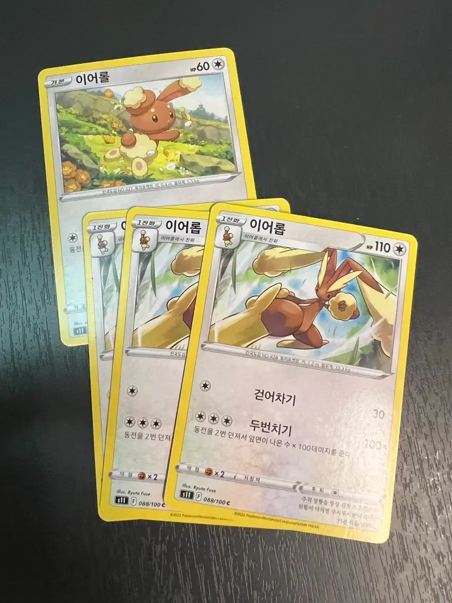 Pokémon Cards Pokémon Ear-roll Ear-lop Bulk Sell