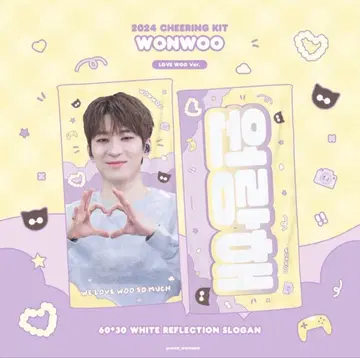 SEVENTEEN 원우 슬로건