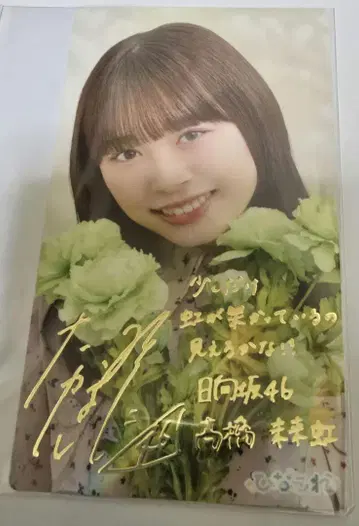 히나타자카46 타카하시 미쿠니 히나코레 리얼 카드