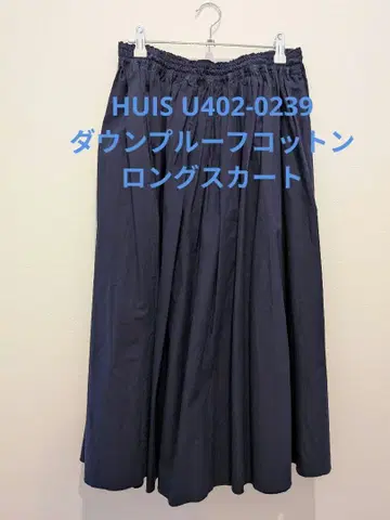 HUIS. 다운 프루프 코튼 롱 스커트 U402 네이비 계열 엔슈 직물