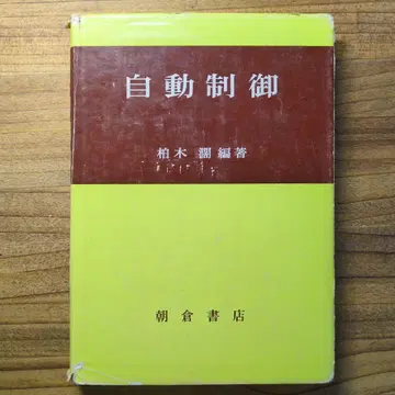 자동 제어