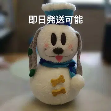 디즈니 리조트 크리스마스 플루토 봉제 인형