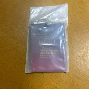 uae 파빌리온 한정판 키링