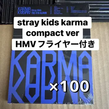 stray kids karma 앨범 미개봉 새상품 100개 세트
