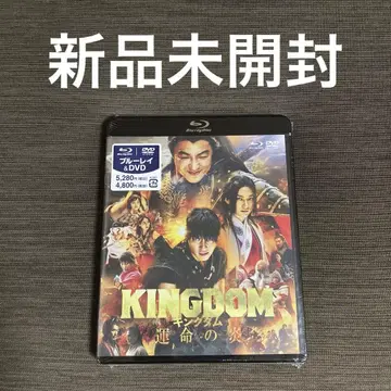 킹덤 운명의 불꽃 블루레이&DVD 세트