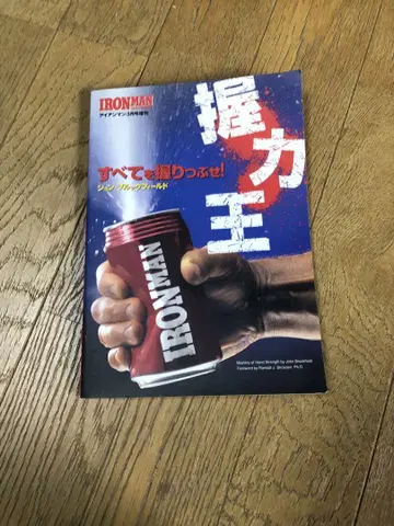 [배송비 포함] [악력왕] 아이언맨 피트니스 스포츠 그립