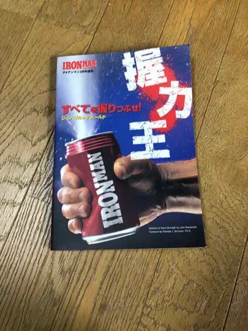 [배송비 포함] [악력왕] 아이언맨 피트니스 스포츠 그립