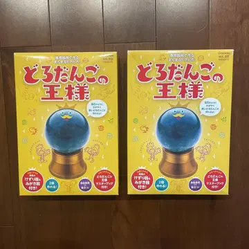진흙 경단 왕 Gakken 2상자 세트