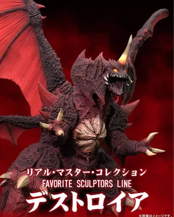 흑룡 공방 디스트로이어 피규어