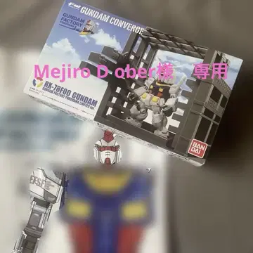 RX-78F00 건담 건담 컨버지 한정판