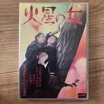 화성의 여자 DVD 코누마 마사루 감독