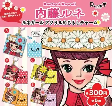 나이토 루네 kawaii 아크릴 메지루시 참 전 5종 컴플리트 세트