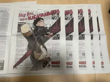 카구라바치 The New York Times 신문 뉴욕 타임즈