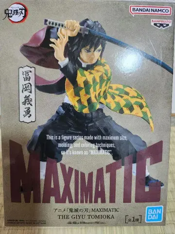 귀멸의 칼날 피규어 토미오카 기유 MAXIMATIC