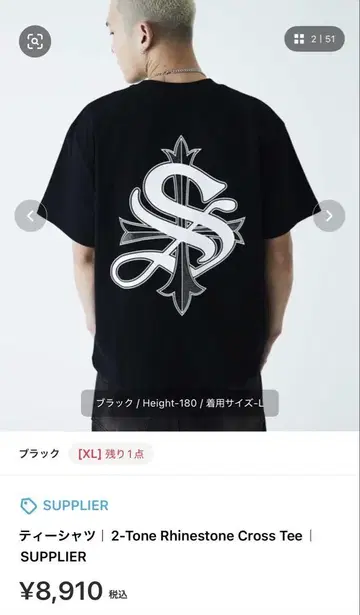 supplier T셔츠