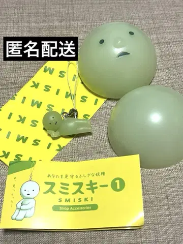 스미스키 1 SMISKI 고로네스키 캡슐 토이 키링 가챠