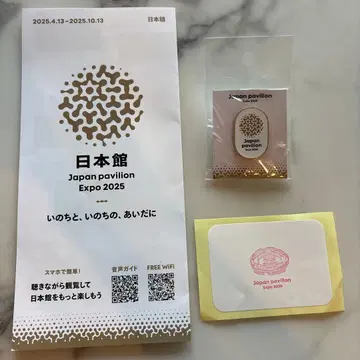 일본관 핀 배지 스탬프 팜플렛 세트 오사카 간사이 만박