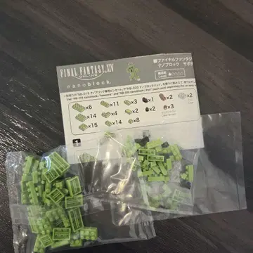 나노블록*파이널 판타지 사보텐더 FF XIV 14