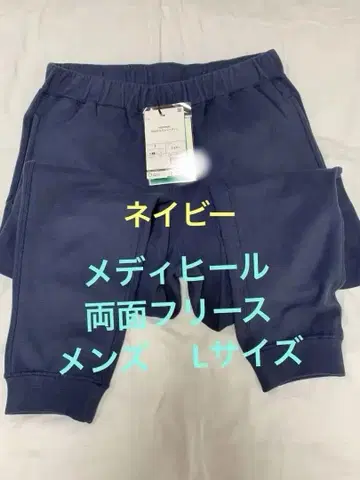신상 워크맨 메디힐 양면 기모 플리스 스웨트 팬츠 L 네이비