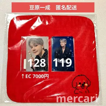 JO1 마메하라 잇세이 자수 타월 트레이딩 카드 119 128