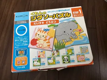 구몬 직소 퍼즐 STEP 1