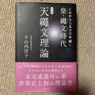 천 이론 코야마우치 요코