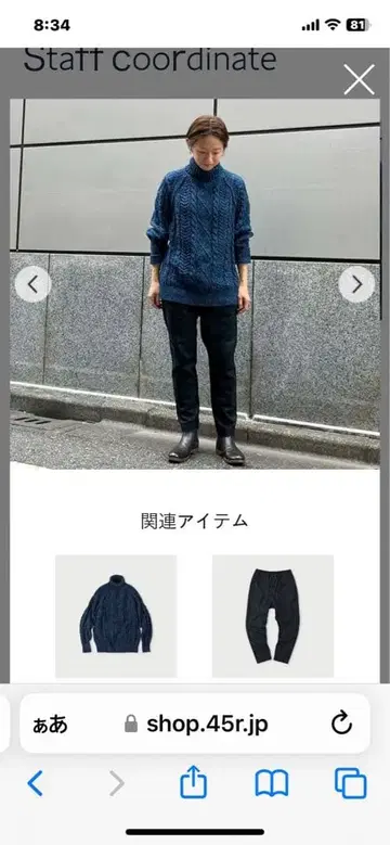 아란 908 인디고 스웨터