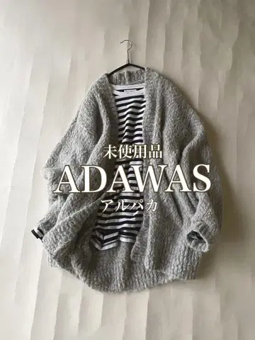 미사용 정가 41,800엔 아다와스 부드러운 알파카  니트 가디건