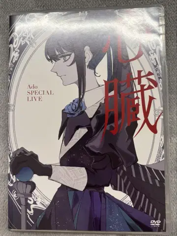 Ado SPECIAL LIVE 심장 DVD 일반ver