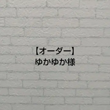 [ 오더 ] 유카유카 님