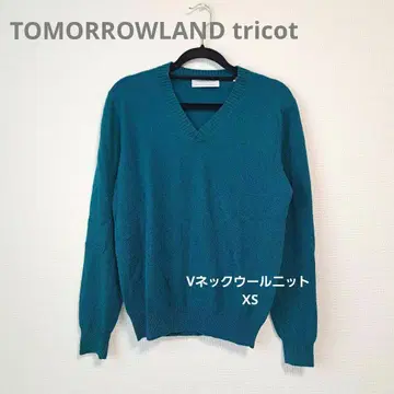 TOMORROWLAND tricot V넥 울 니트 XS