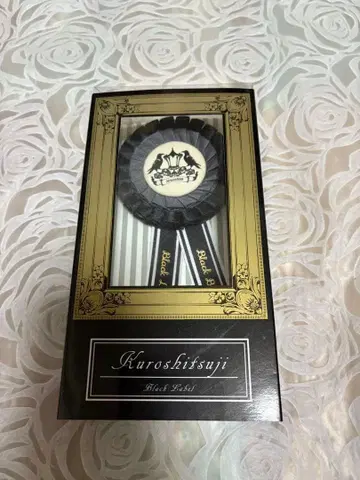 블랙 집사 로제트