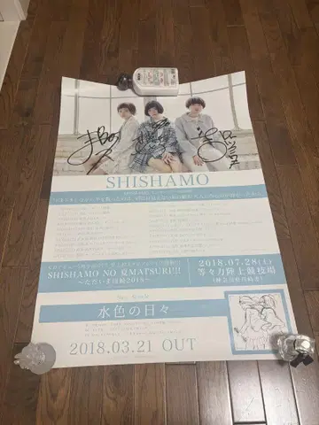 [사인 포함] SHISHAMO 포스터 묶음 판매
