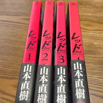 레드 1~4 4권 세트