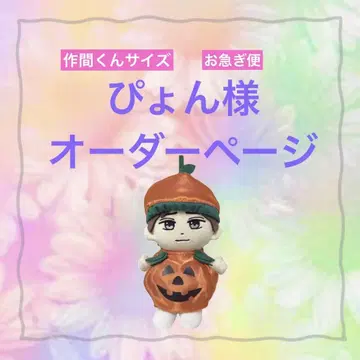 뿅님 하피누이 누이 의류 할로윈 코스프레