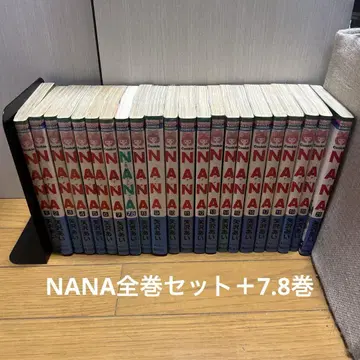 NANA 전권 세트 1~21 + 7, 8권