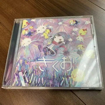 키쿠오 Live CD