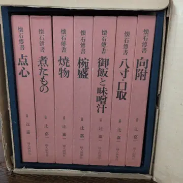 회석전서 전 7권 세트 회석구이 요리서 상자입