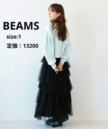 새상품 미사용 Ray BEAMS / 튤 티어드 스커트