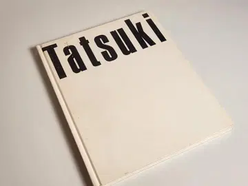 영상 현대 2 Girl 타츠키 요시히로 중앙공론사 1971 Tatsuki