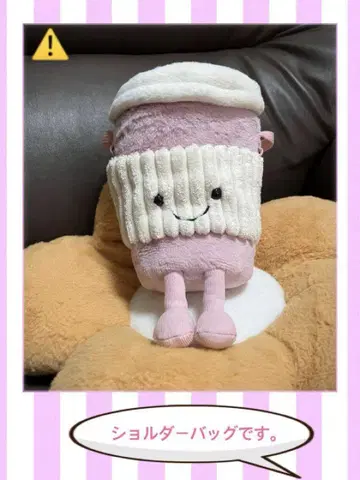 JELLYCAT 제리캣 핑크 커피 봉제 인형 숄더백