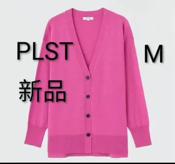 [새상품] PLST 엑스트라 파인 메리노울 블렌드 V넥 가디건