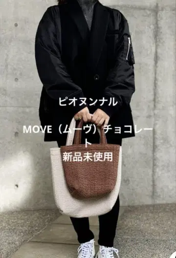 비오는날 MOVE 초콜릿