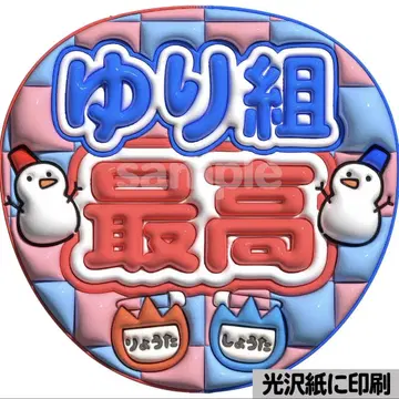 [광택지에 인쇄 광택 유리] 통통 부채 글자 팬서비스 부채 단선