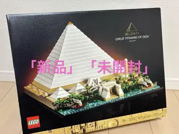 LEGO Great Pyramid of Giza 21058